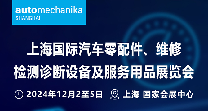 12月2-5日，我們在上海約定您！