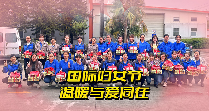 歲月悠悠，芳華如詩(shī)，婦女節(jié)快樂(lè)！