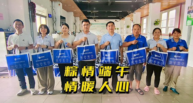粽情端午，情暖人心！貝洛端午福利